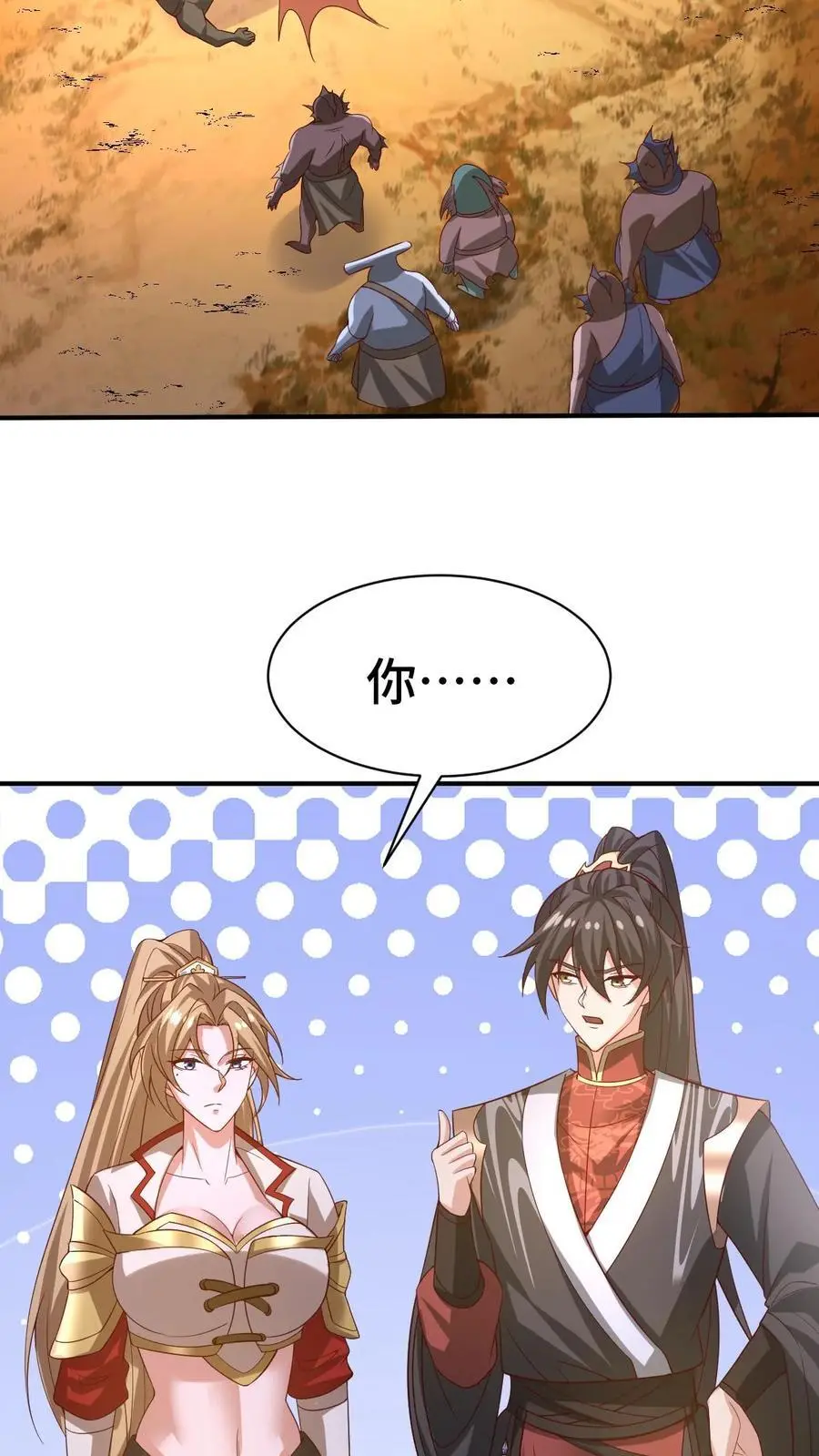 第345话 爆发后的外公特帅13