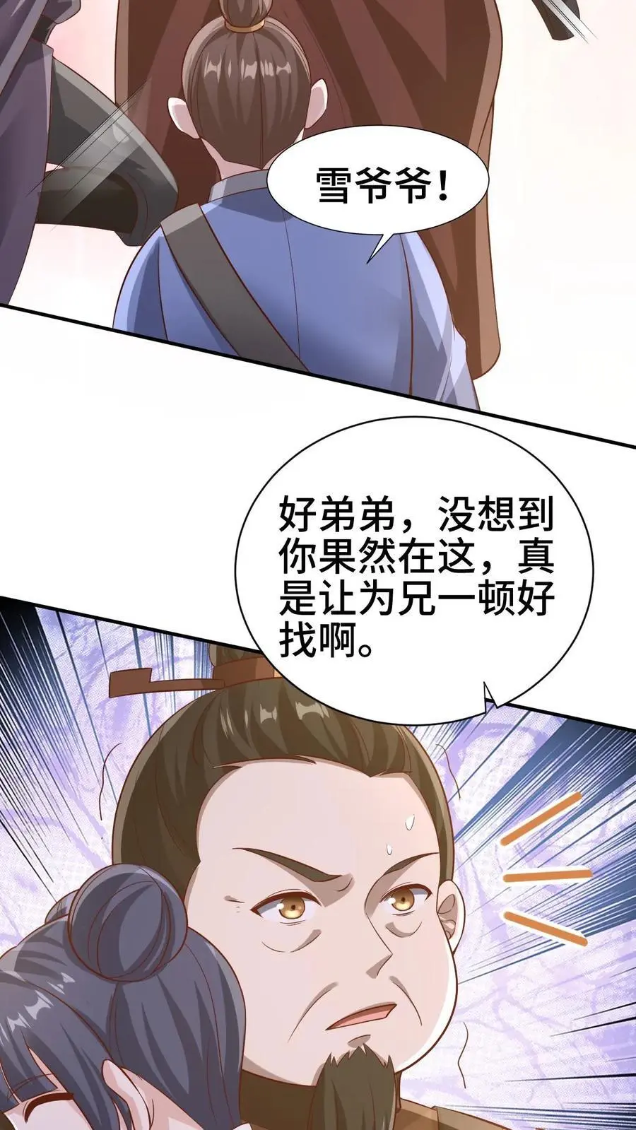 第312话 来者不善5