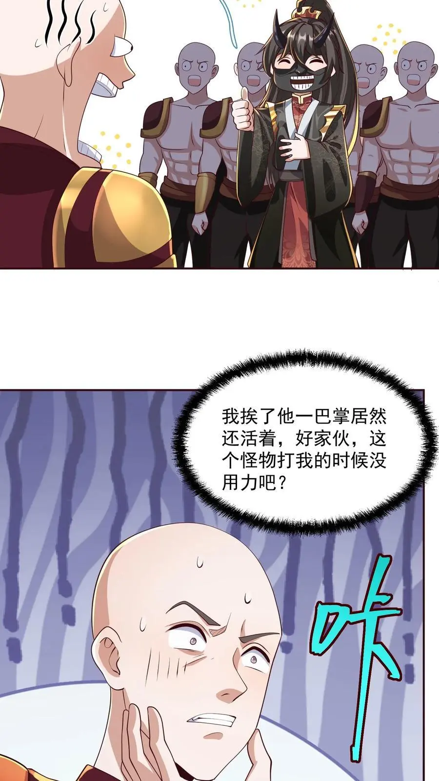 第294话 还不如都炸了7