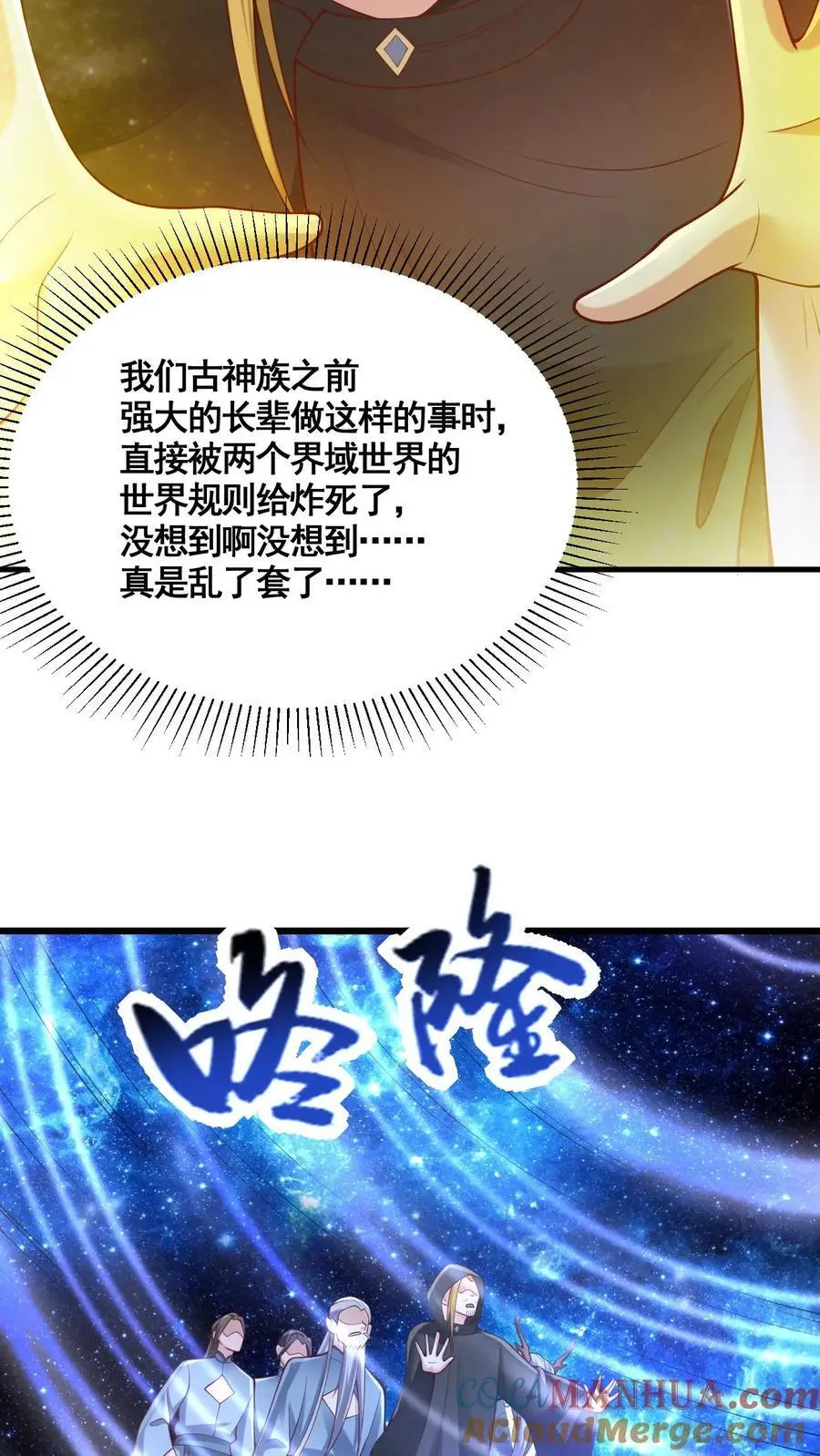 第271话 欢迎来到帝域10