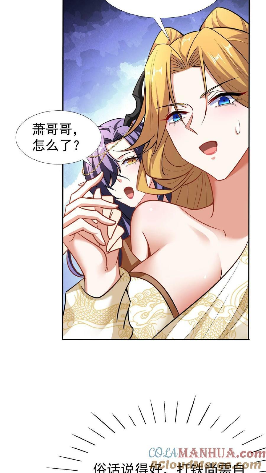第92话 好评的星星点爆4