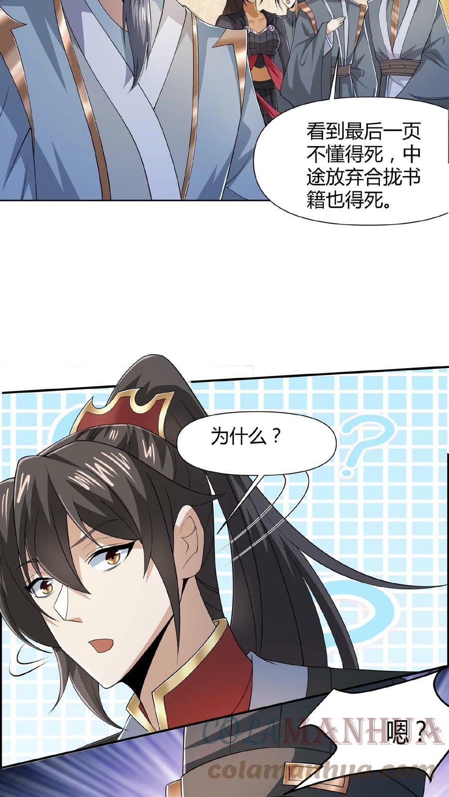 第41话 给你按摩6
