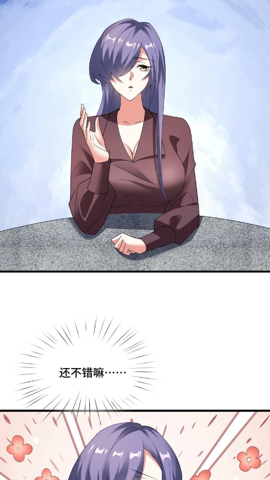 第67话 魔族女帝洛㚯媛25