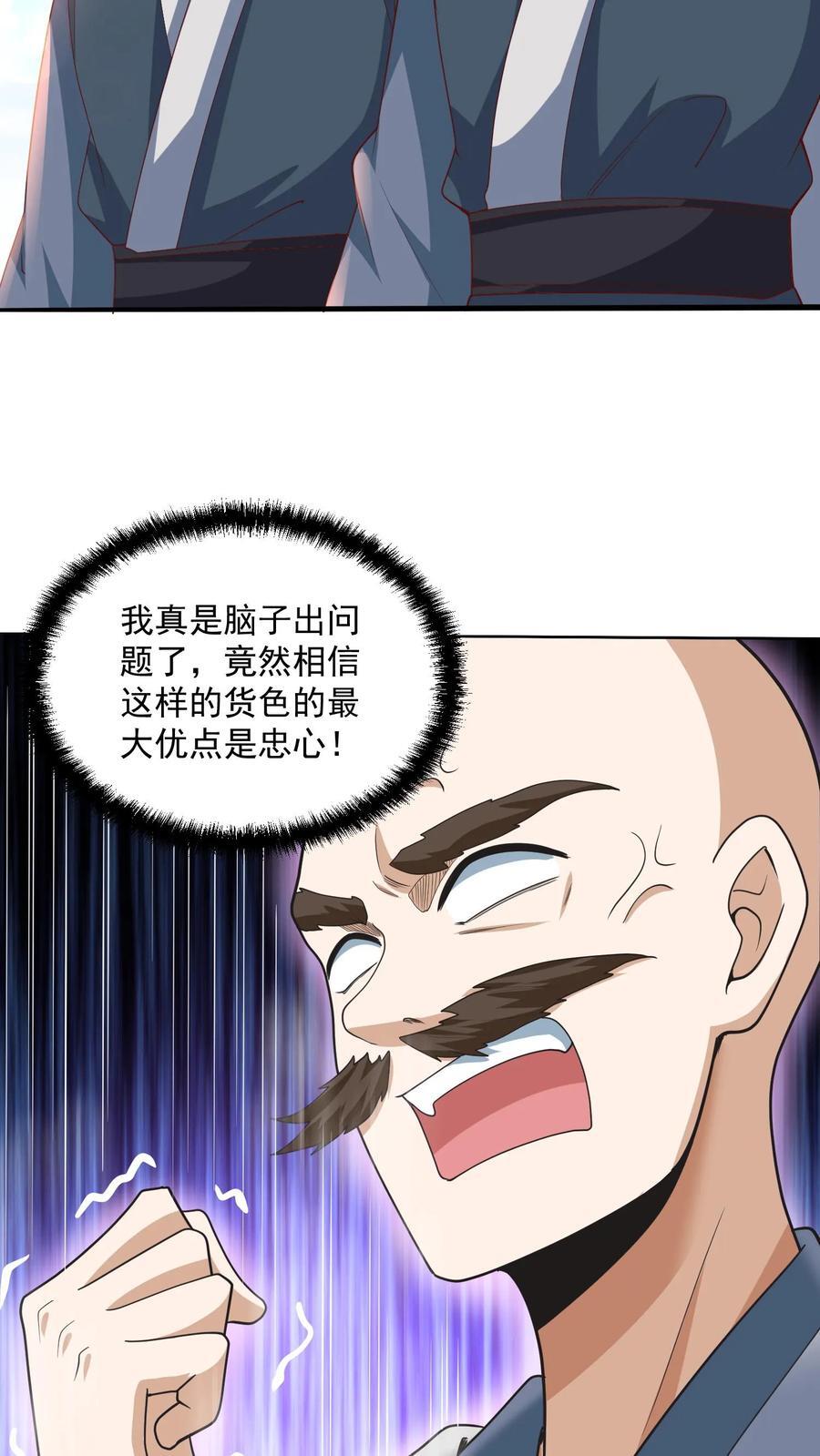 第209话 改造计划进行时13