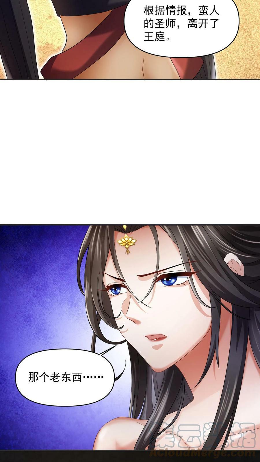 第3话 御驾亲征14
