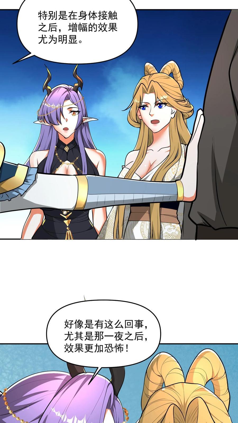 第207话 爱的付出23