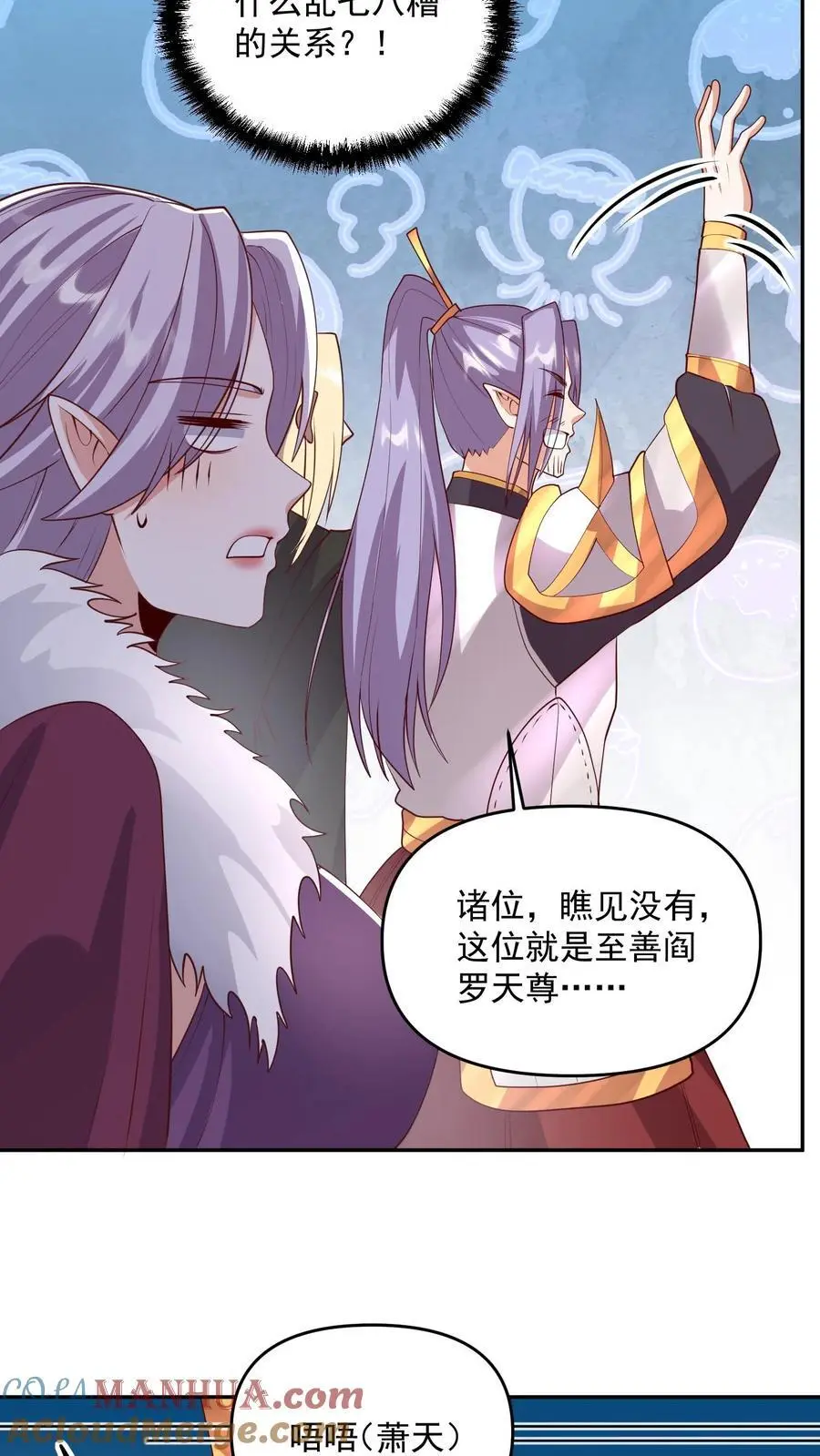 第294话 还不如都炸了18