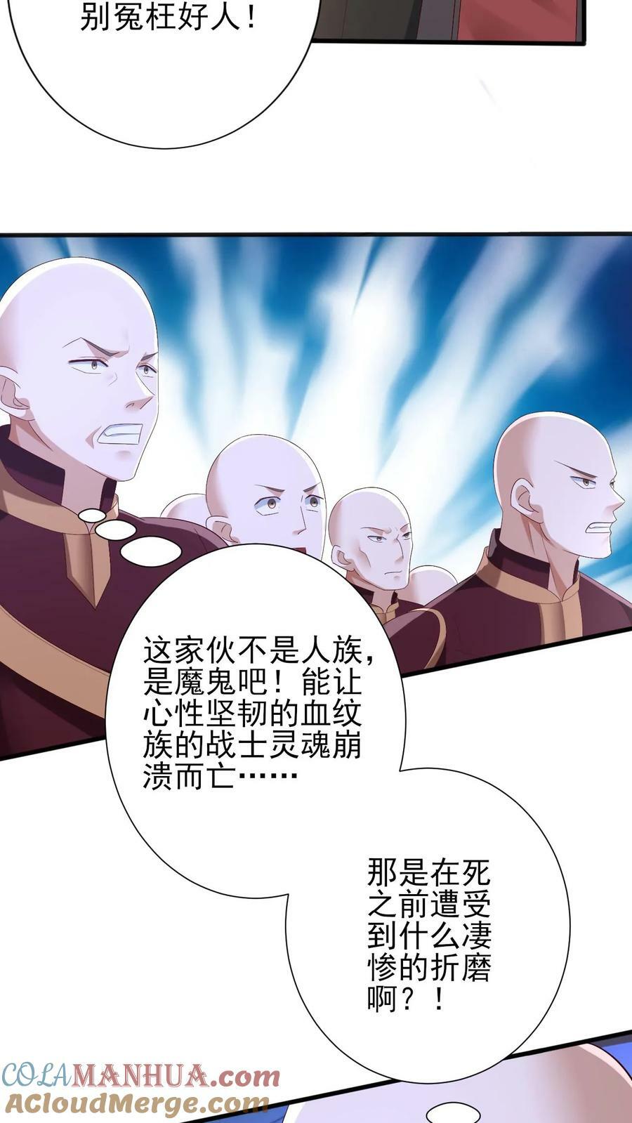 第183话 魔鬼吃燃血晶30