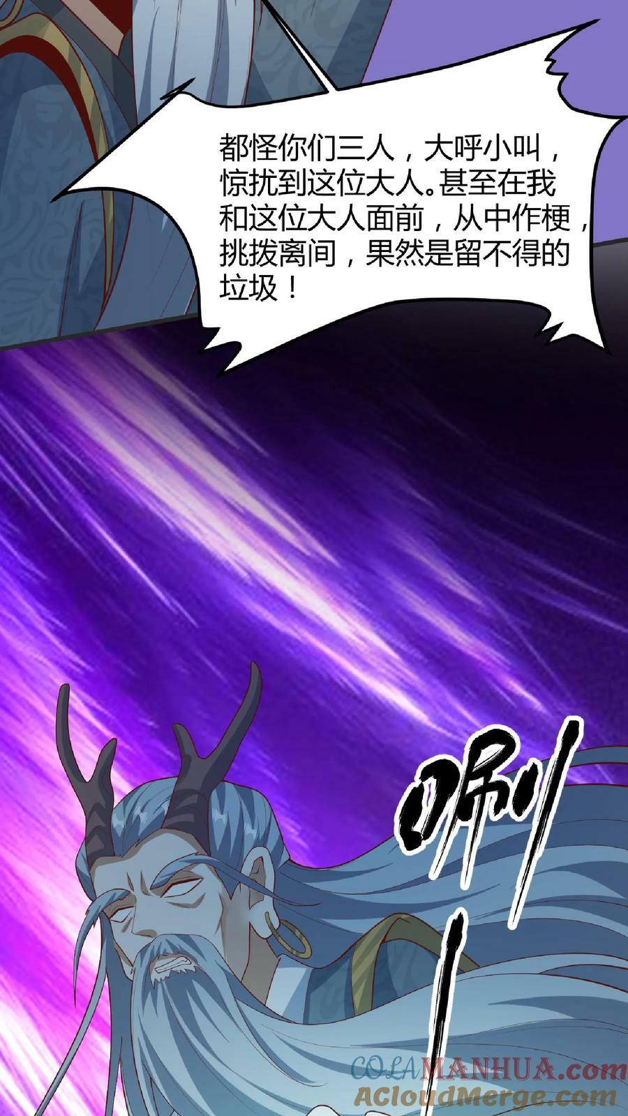 第110话 我是——龙的传人！30