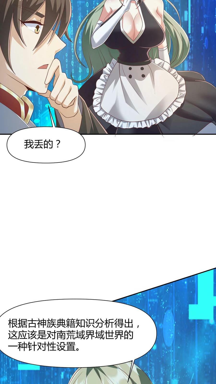 第108话 五百万灵石7