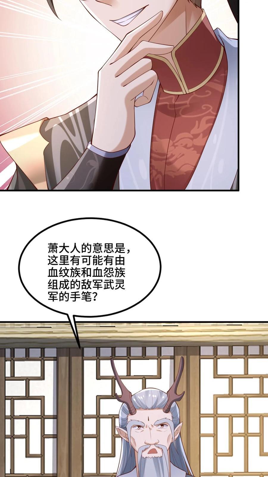 第223话 暴露自己9
