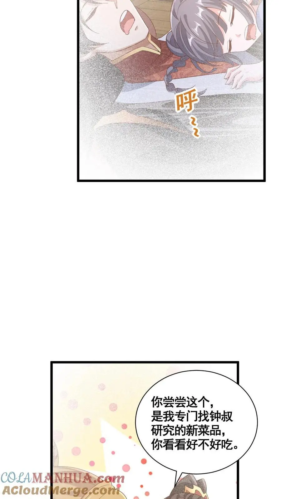 第298话 吃一辈子20