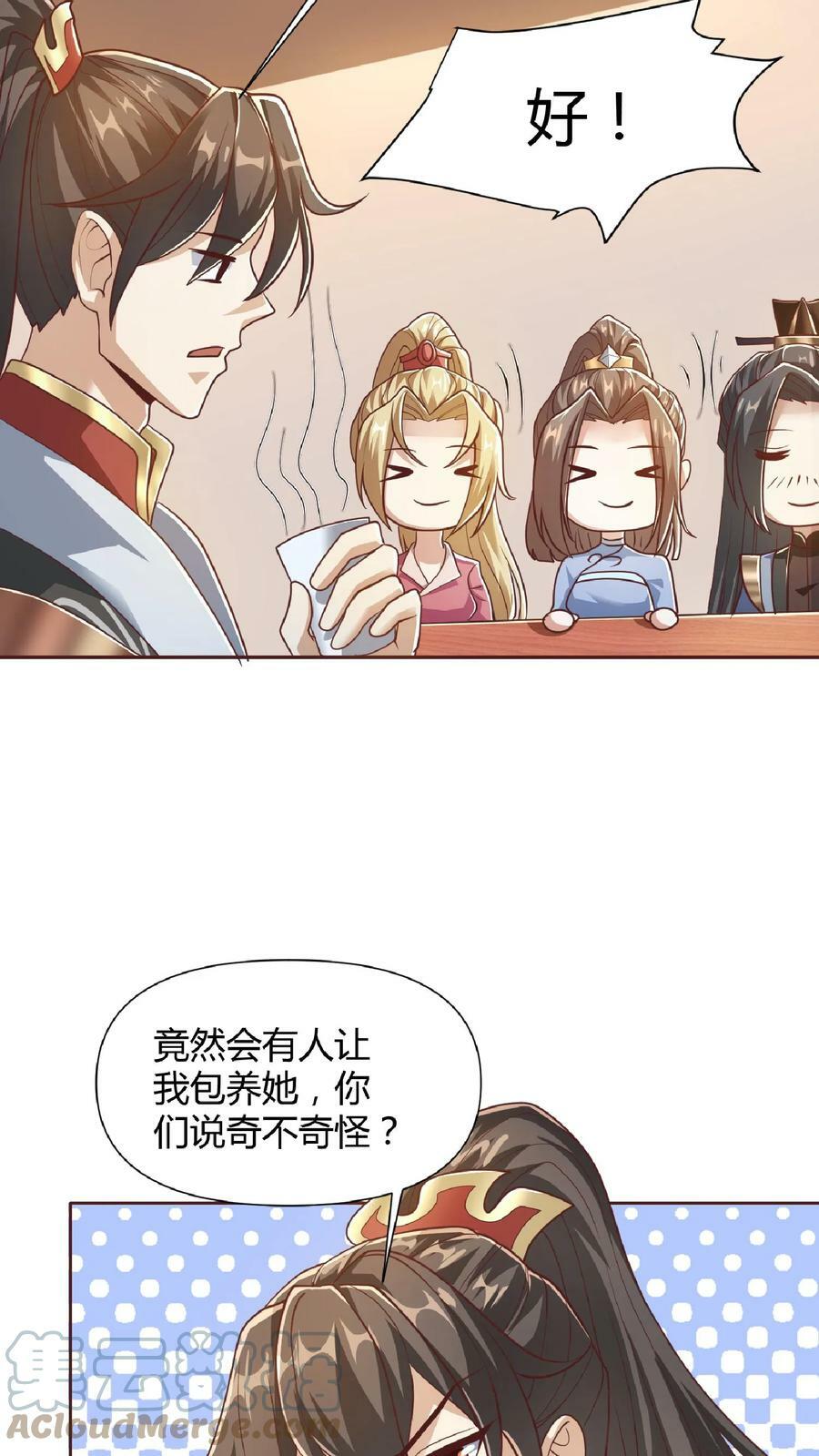 第69话 我忍你们很久了14