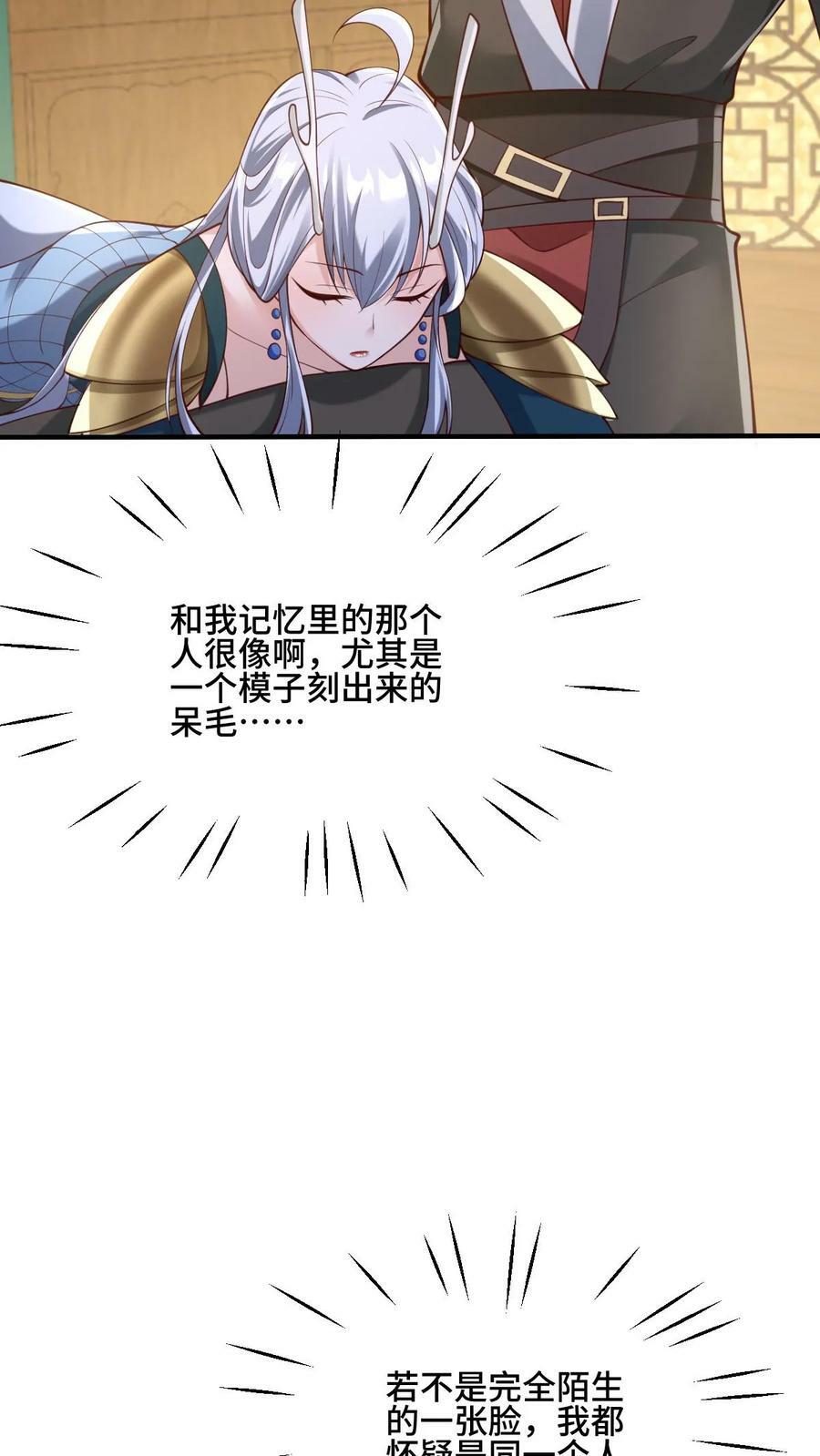 第155话 圣魔焰3