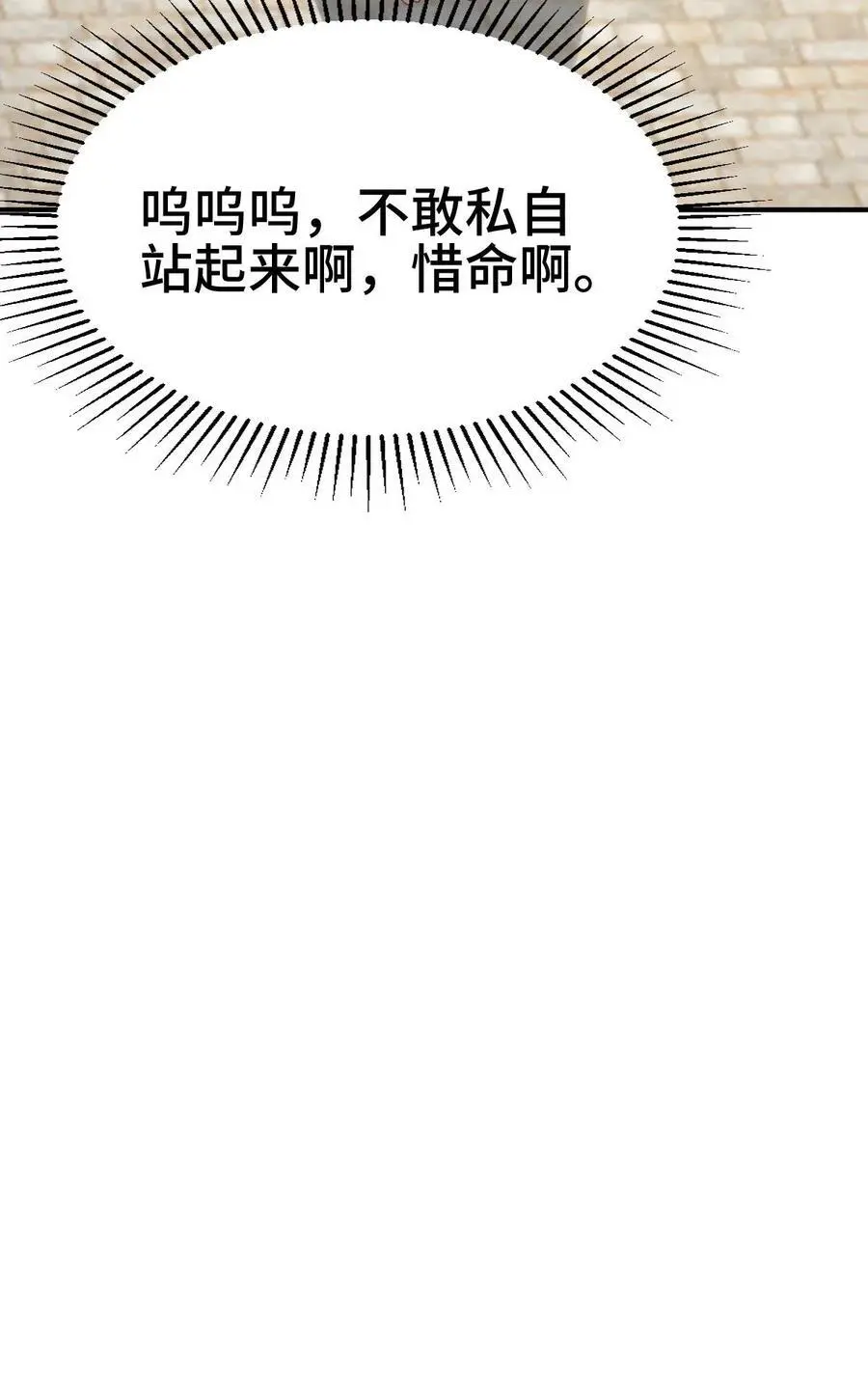 第336话 惜命27