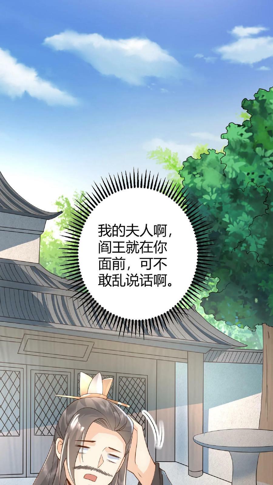 第100话 亲王被绿了25