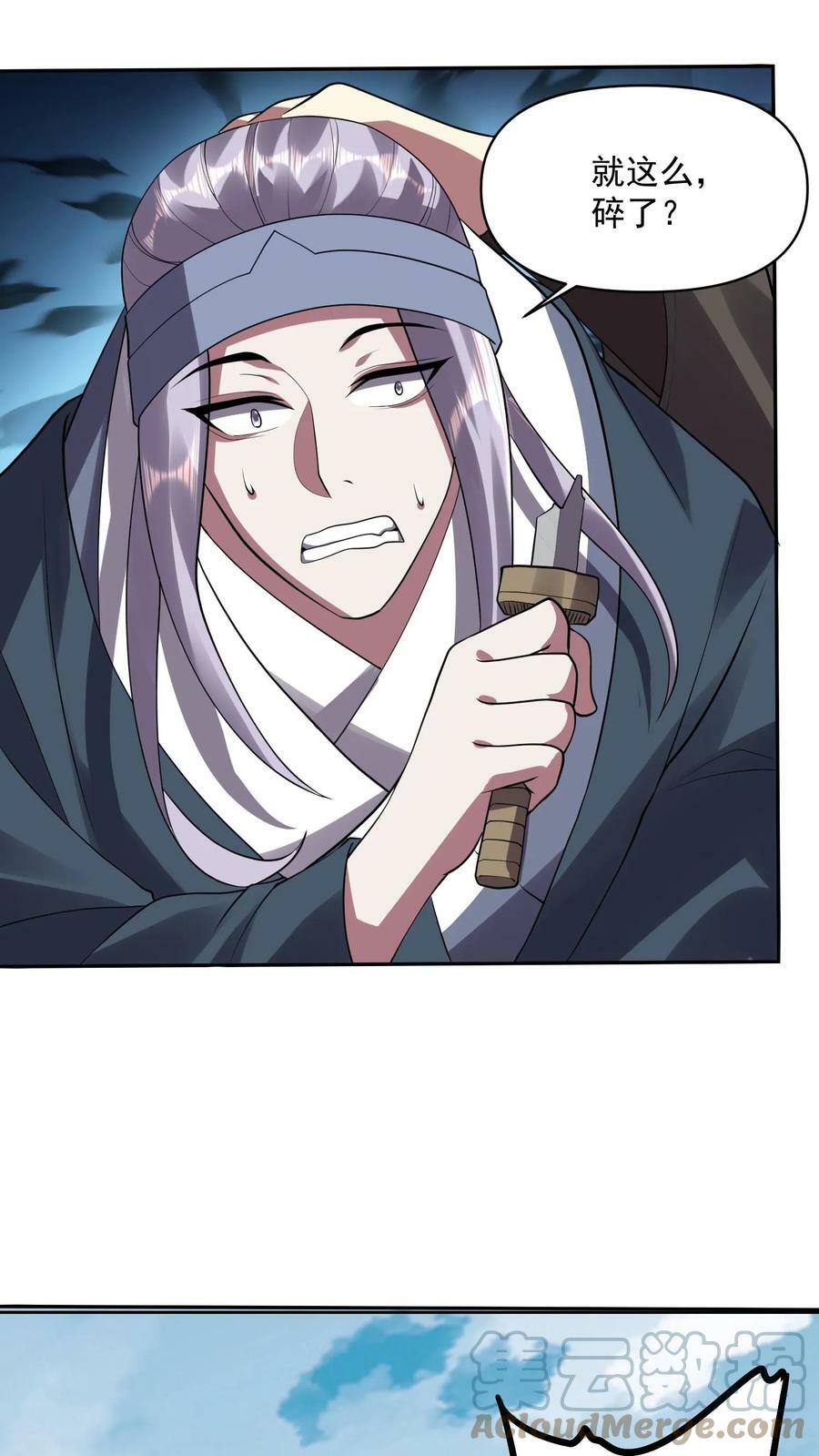 第25话 美白效果不错12