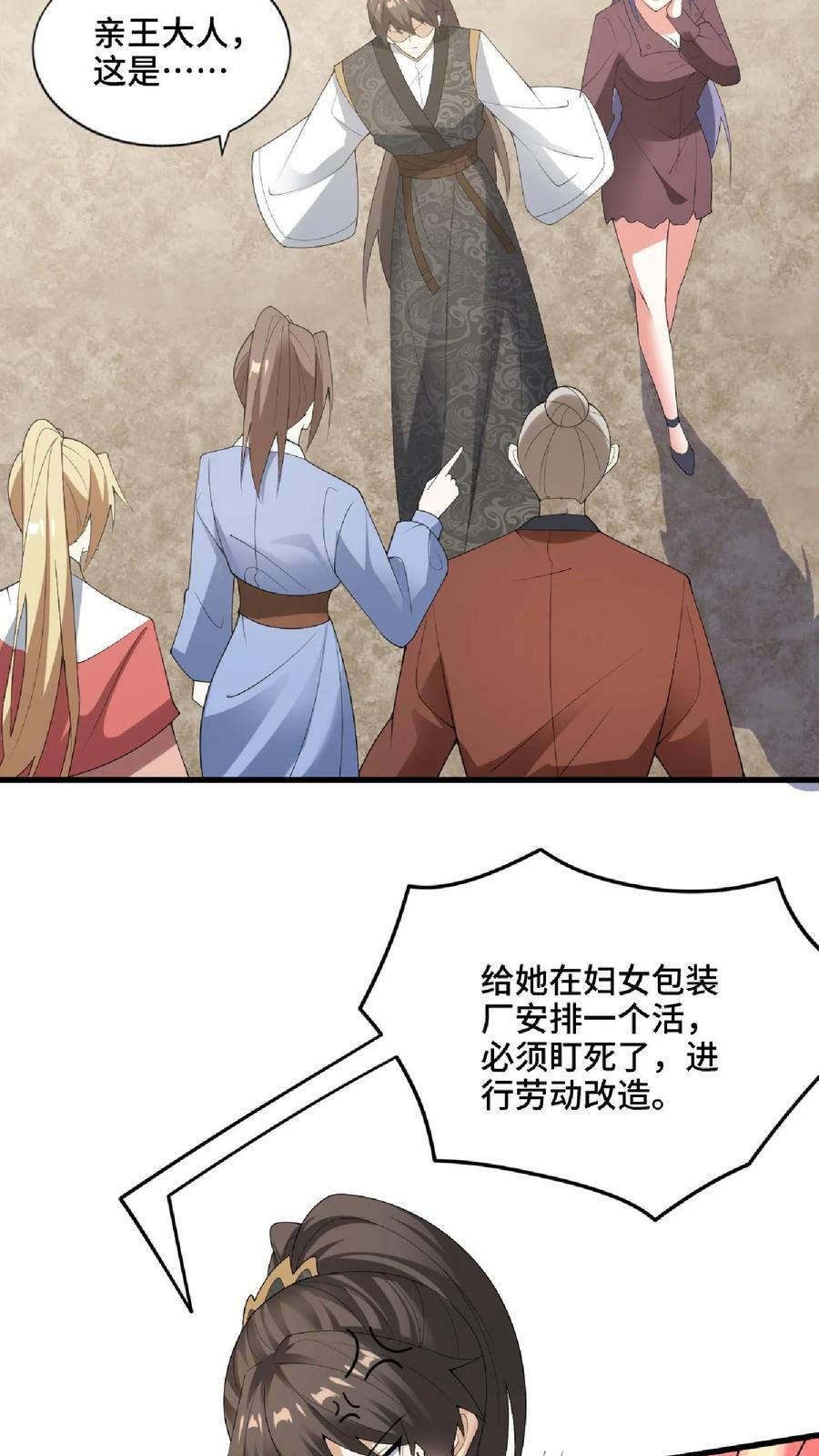 第67话 魔族女帝洛㚯媛15