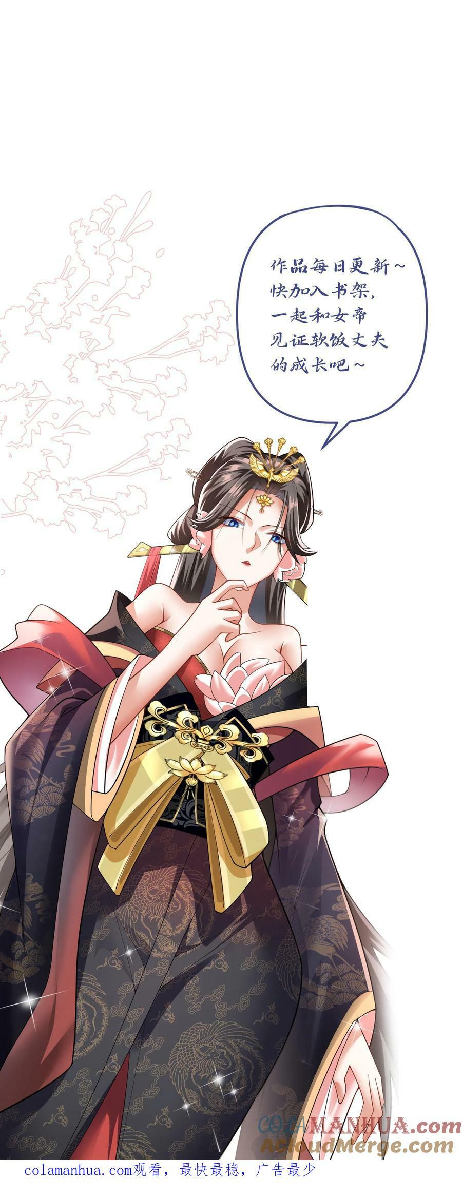 第96话 狗都不如萧天30