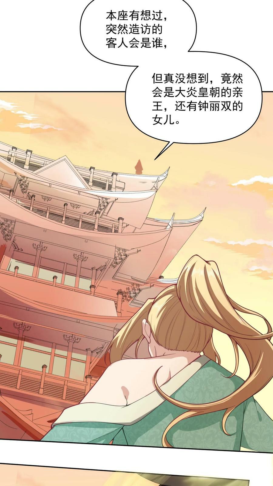 第11话 让我和他玩玩19