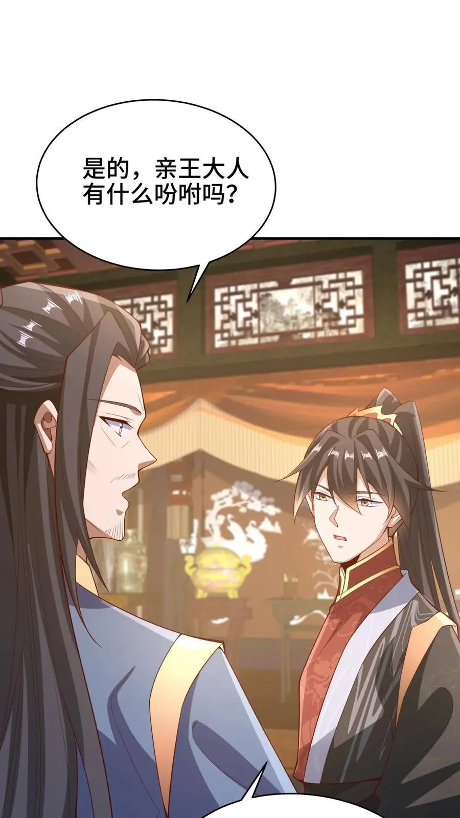 第278话 终究是错付了19