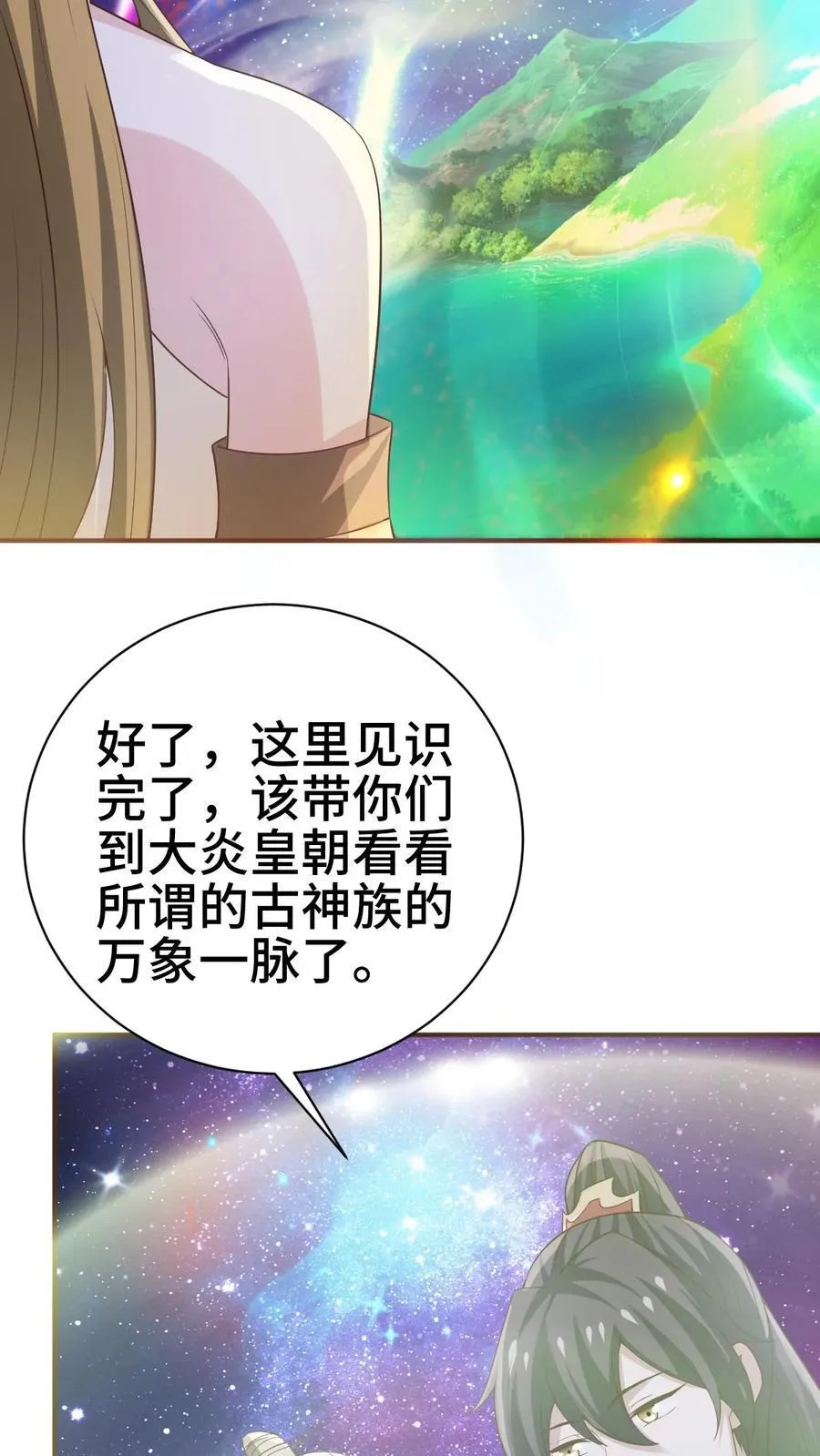 第365话 星系13