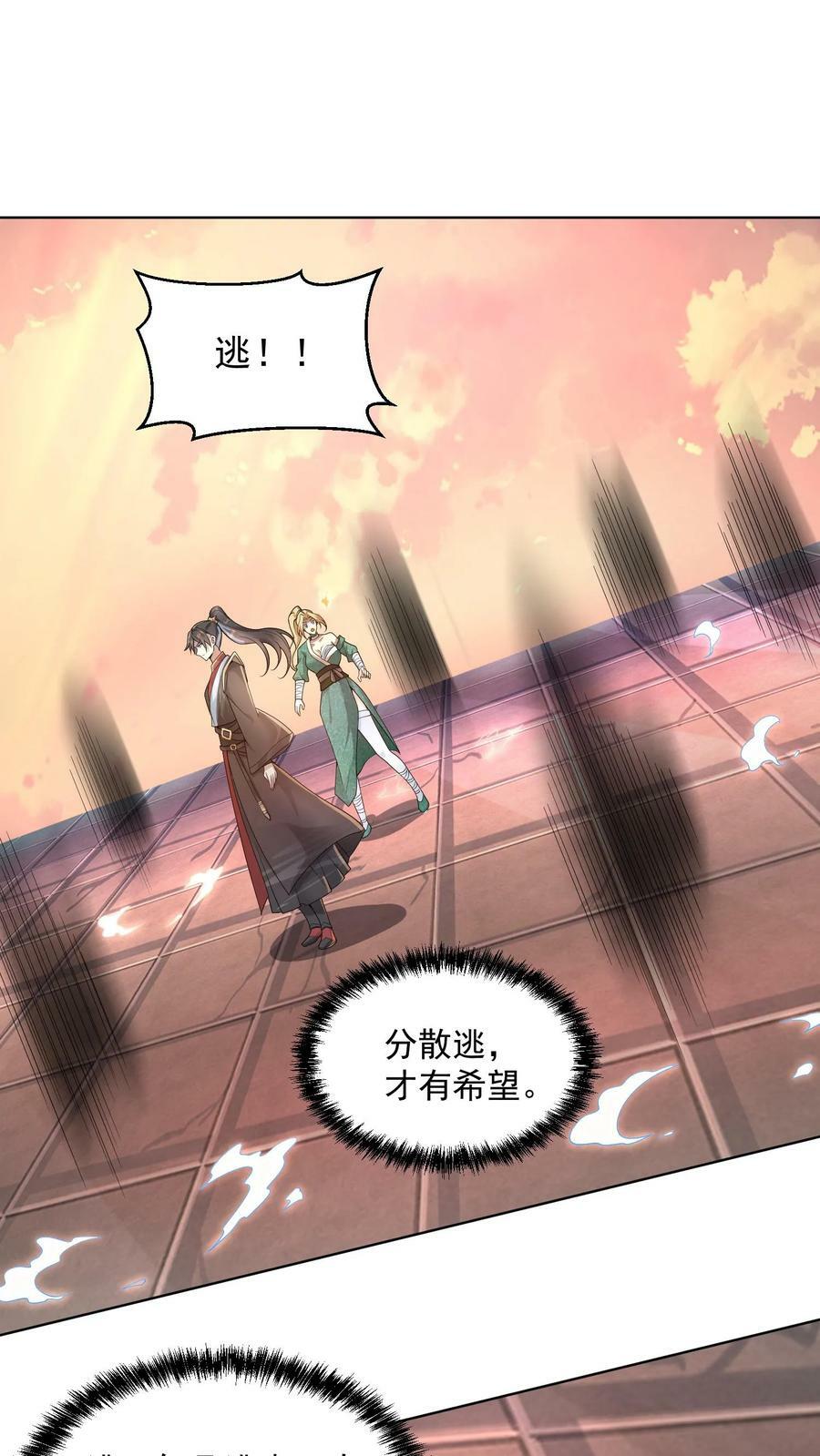 第13话 你好歹毒啊7