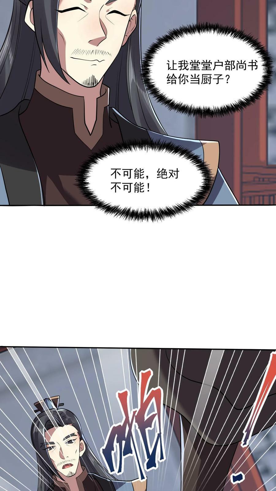 第28话 变脸绝活21