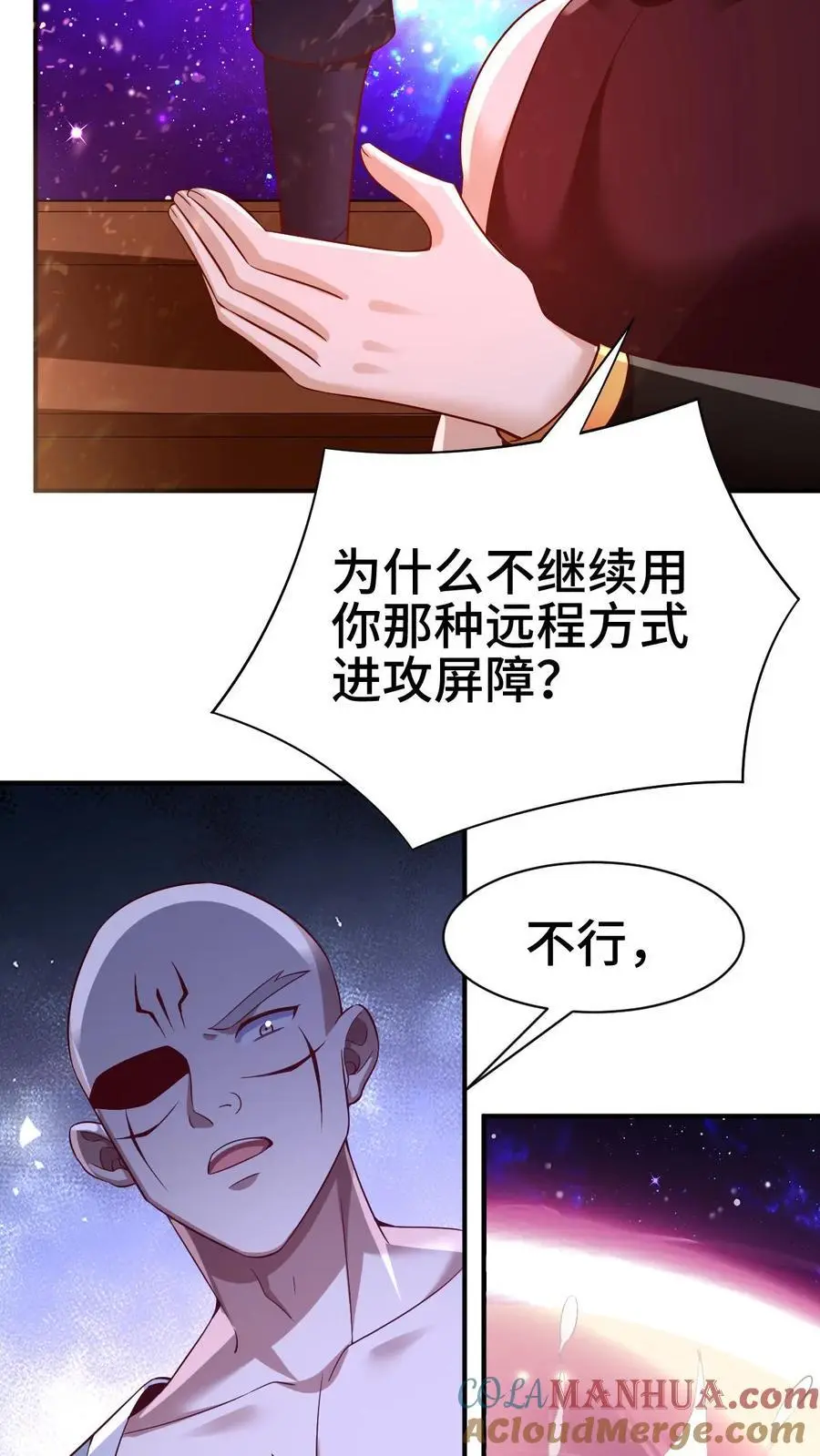 第284话 怂到不敢出来6