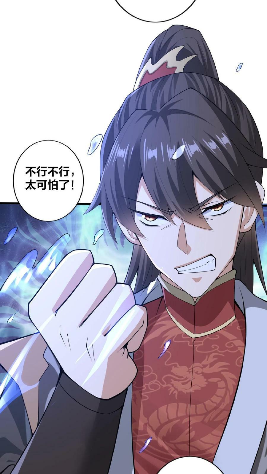 第8话 太可怕了27