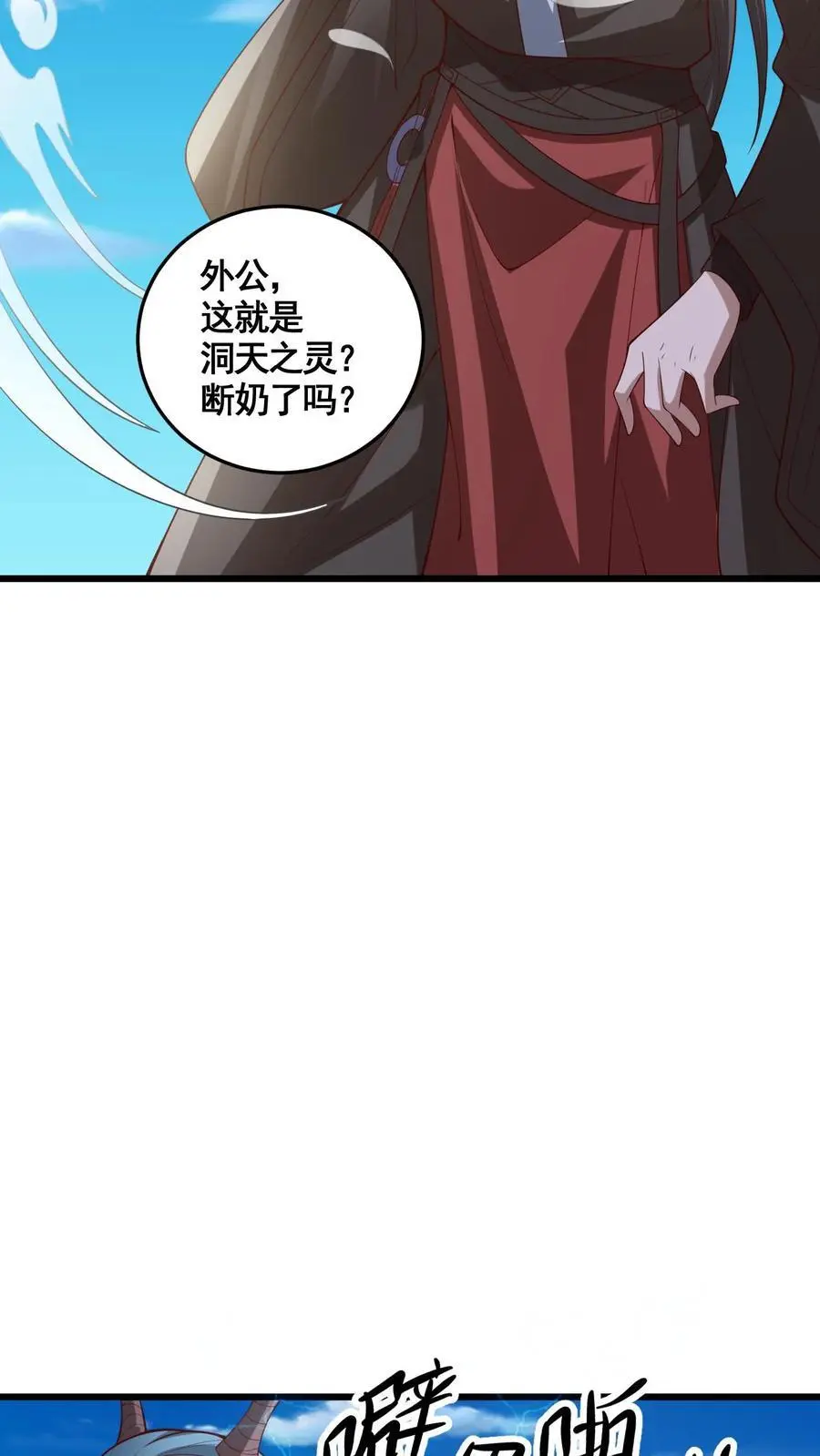 第326话 熊孩子29
