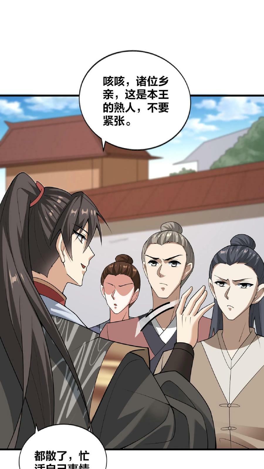 第31话 魅力无限21