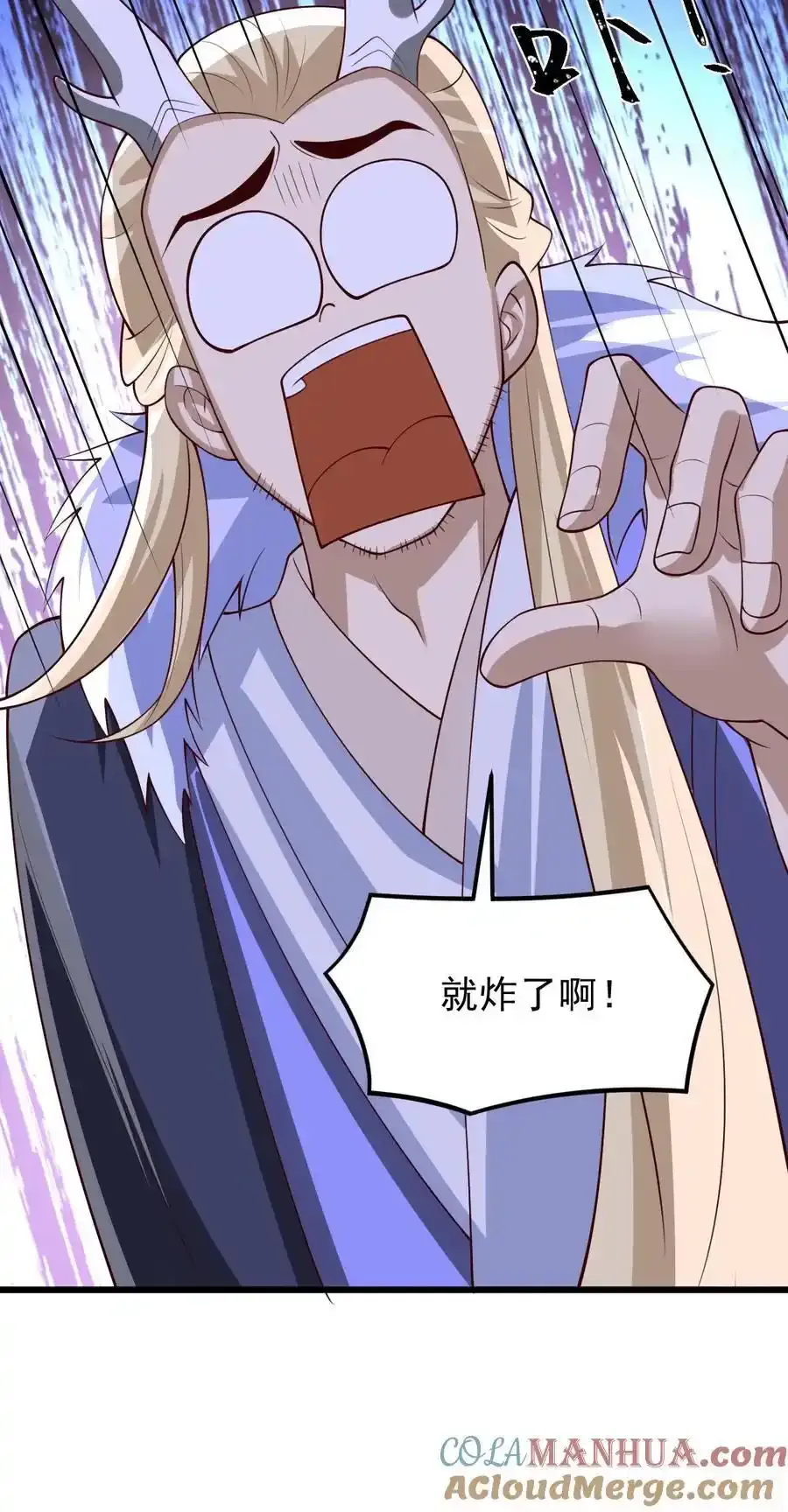 第372话 祖宗炸了26