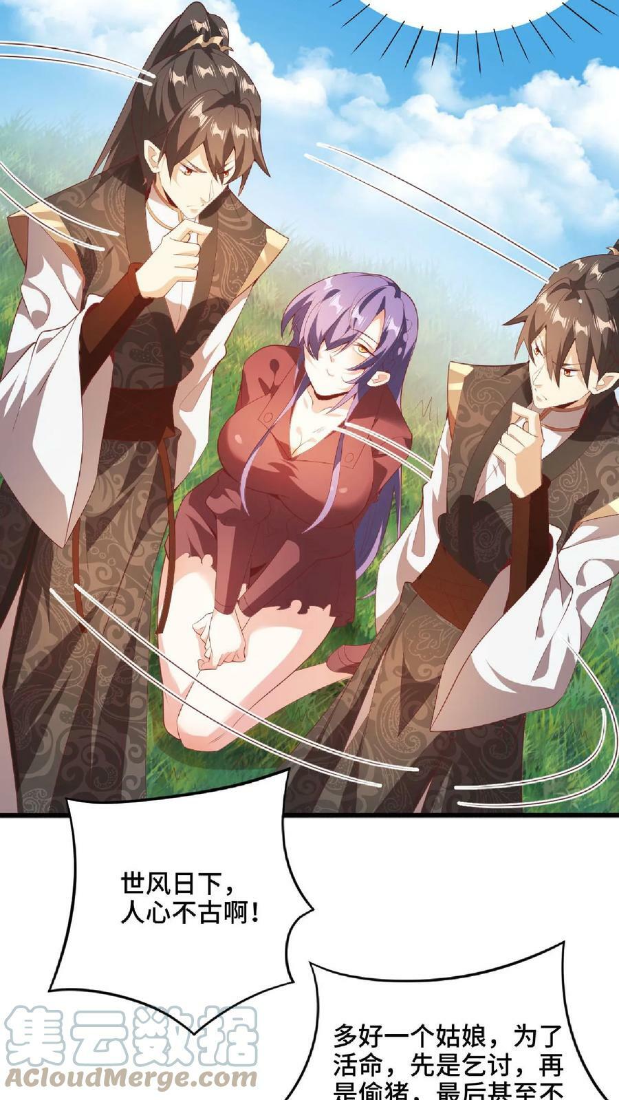 第66话 属性奇特的洛㚯媛14