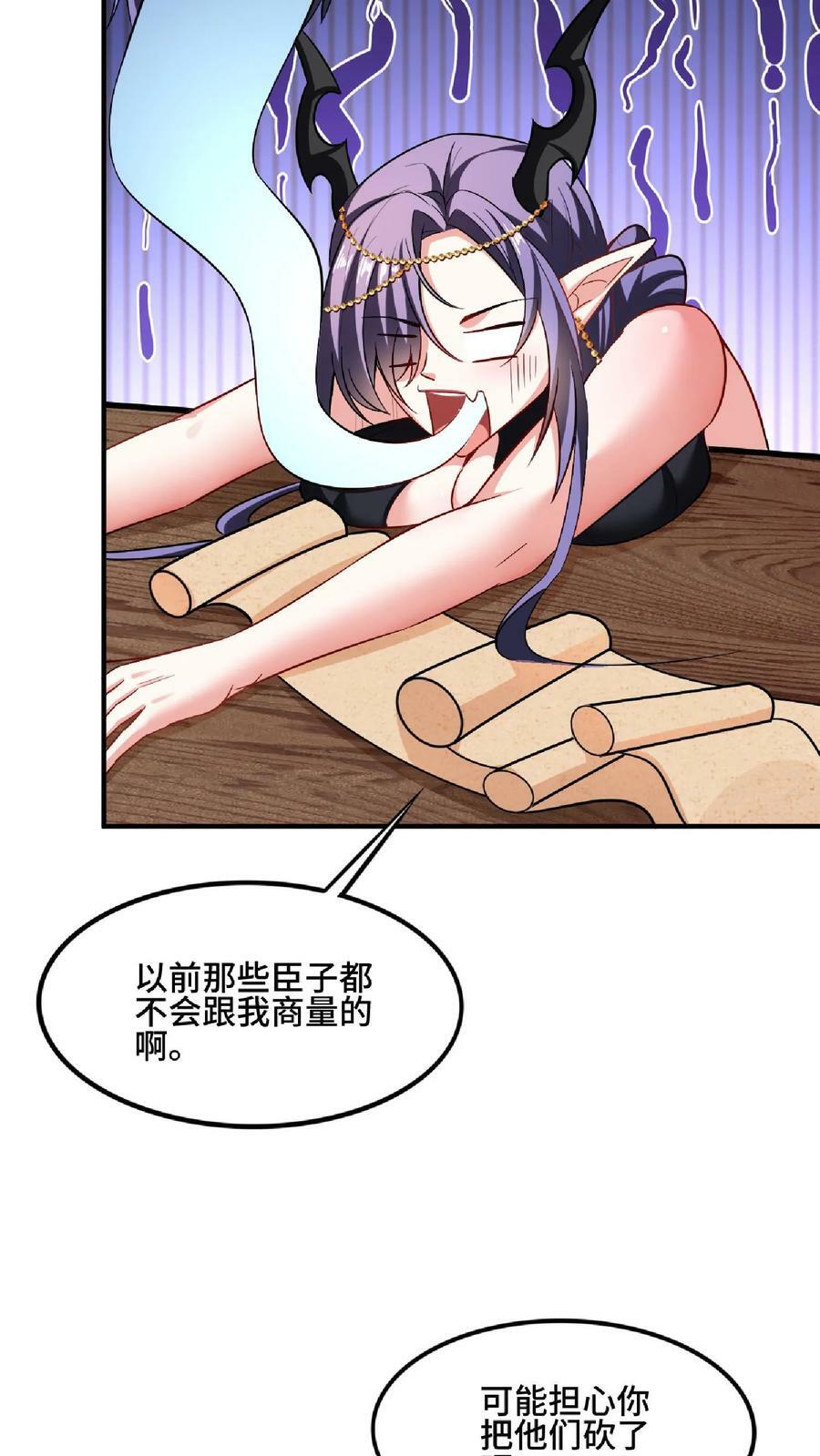 第102话 真·胸大无脑15