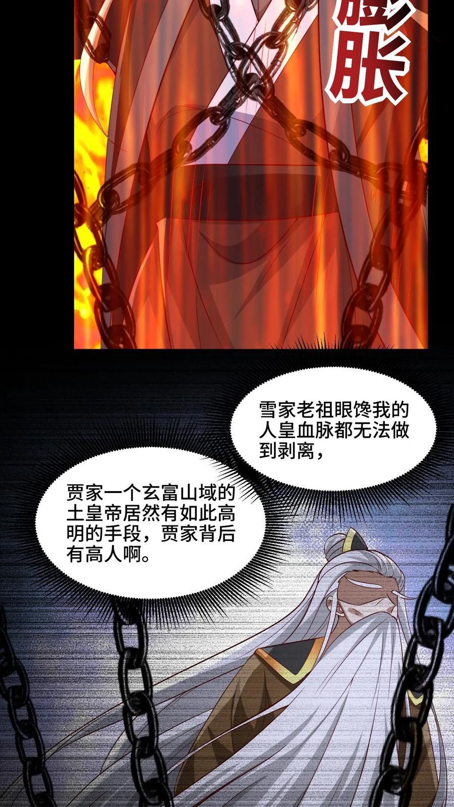 第234话 二选一11