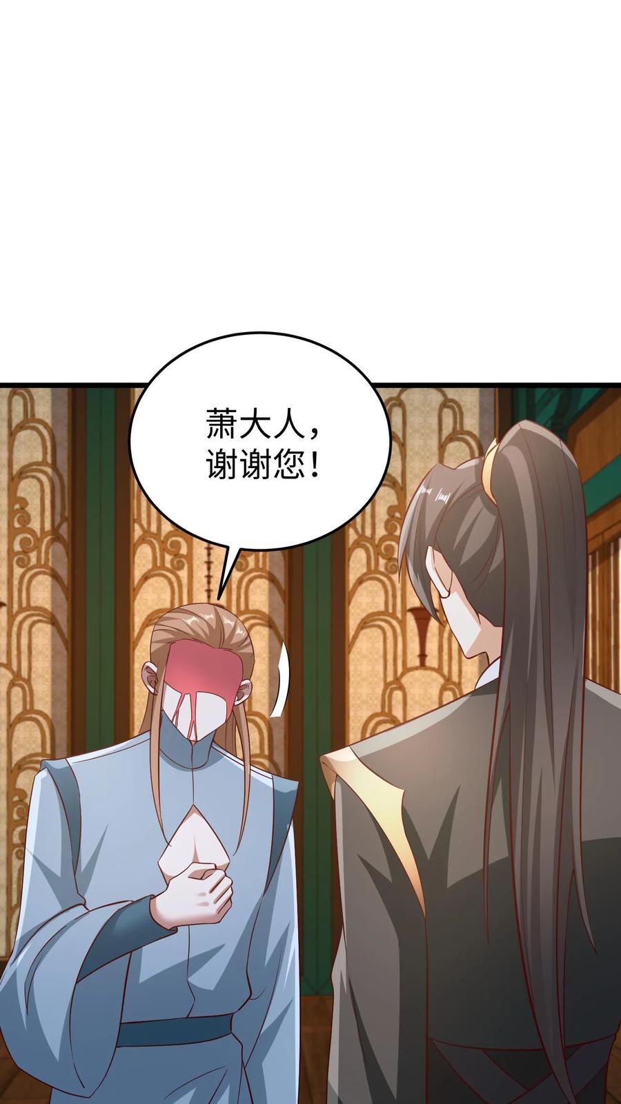 第261话 花神族9