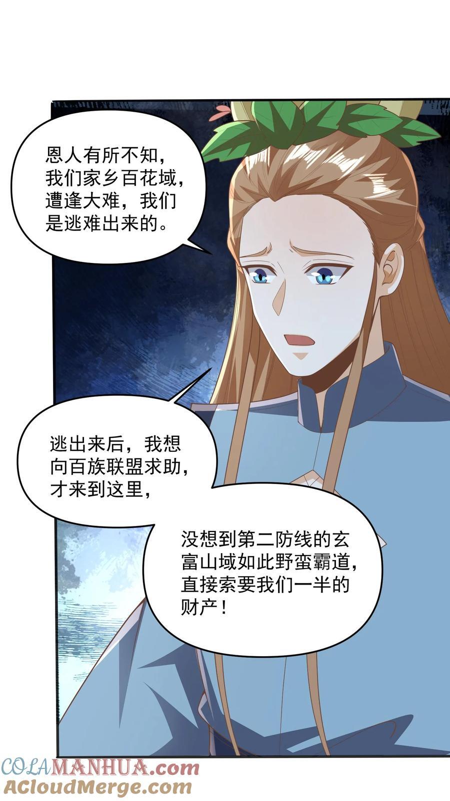 第229话 花头族16