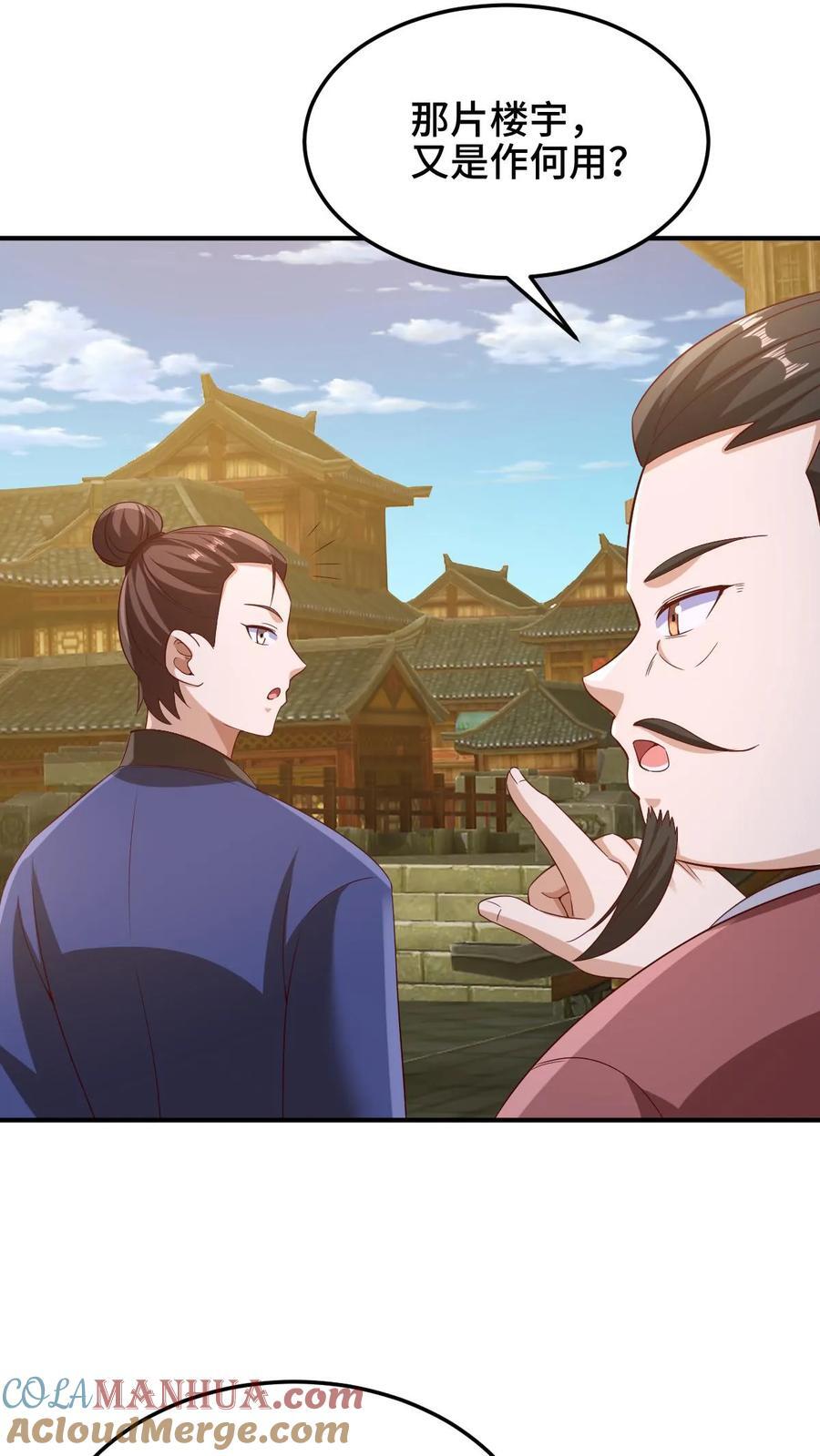 第251话 爹给你跪了12