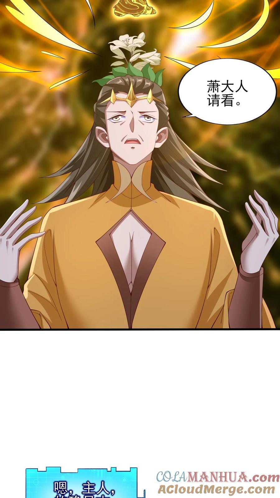第258话 龙丘道死？8