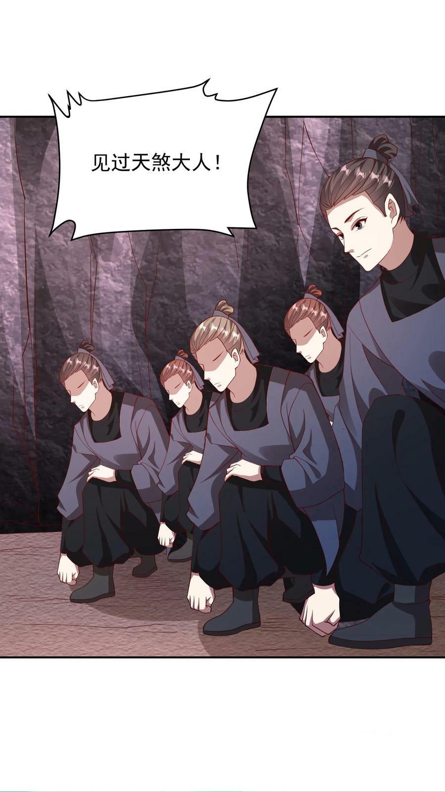第51话 黑魂殿9