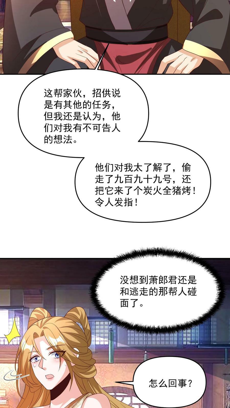 第187话 小调皮19