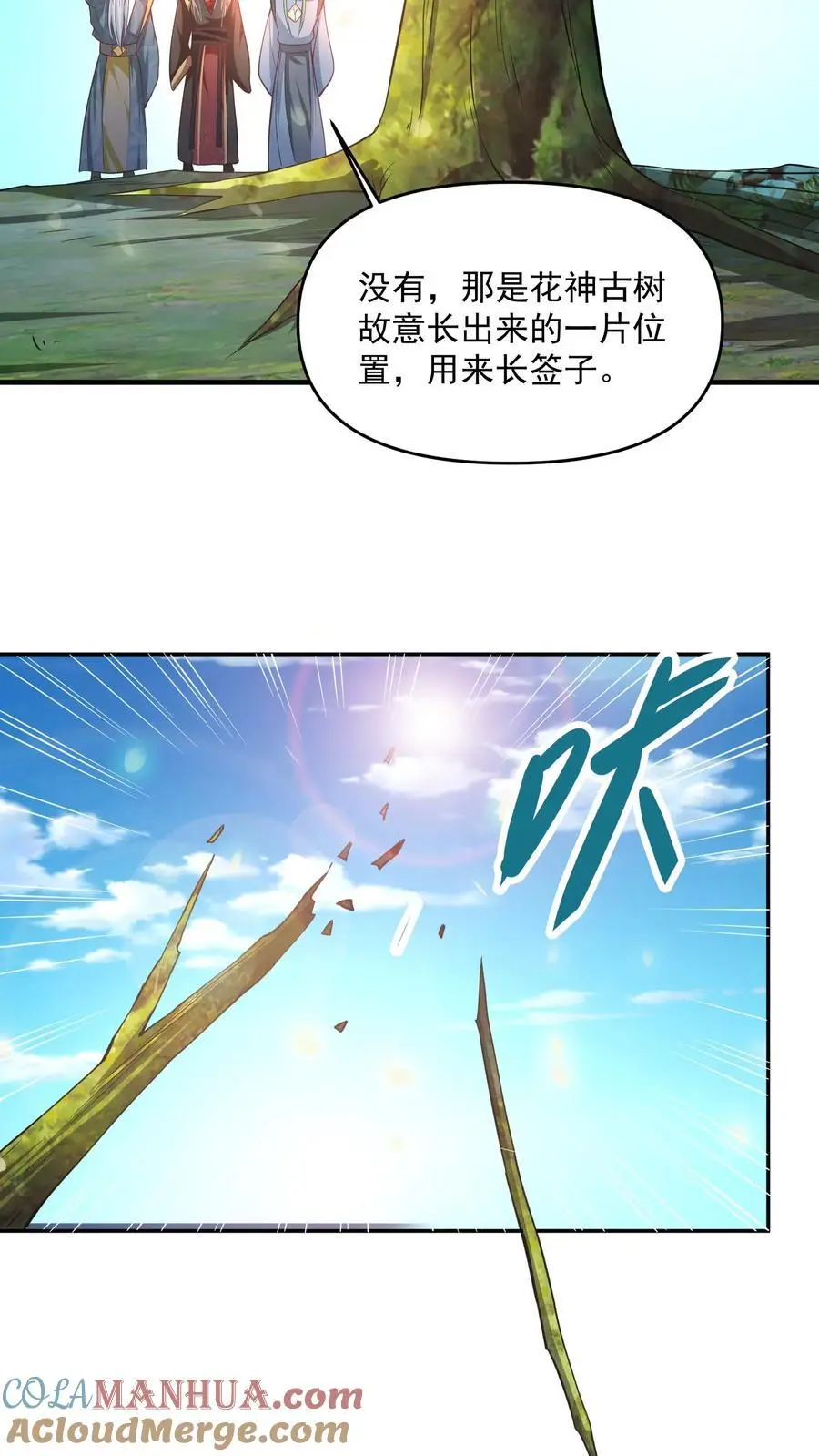 第315话 被害妄想症复发2