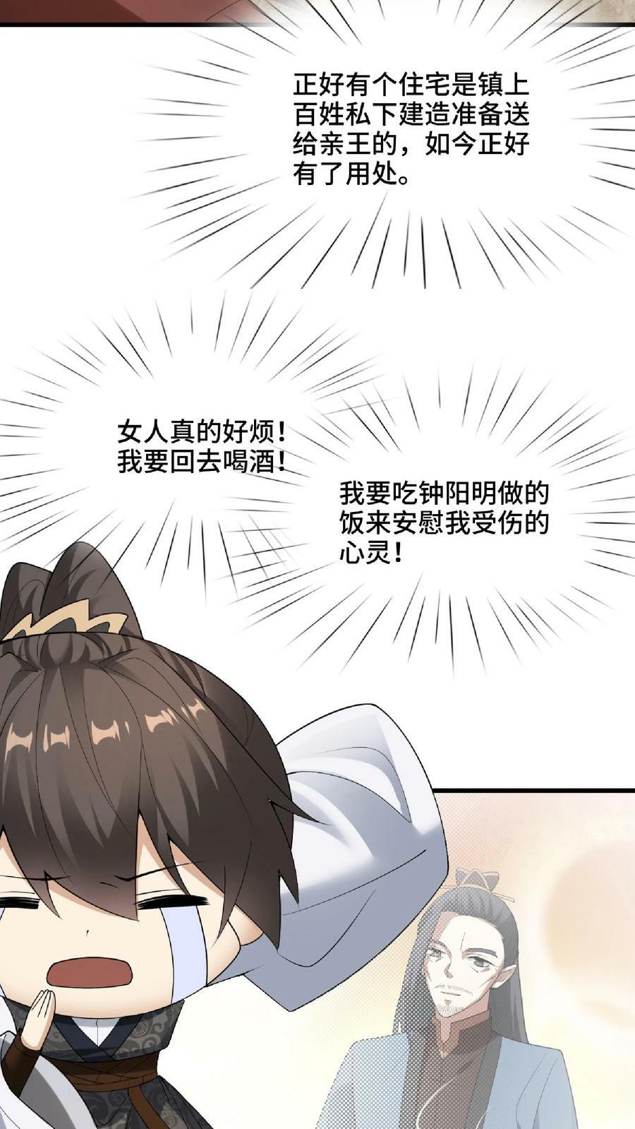 第67话 魔族女帝洛㚯媛21