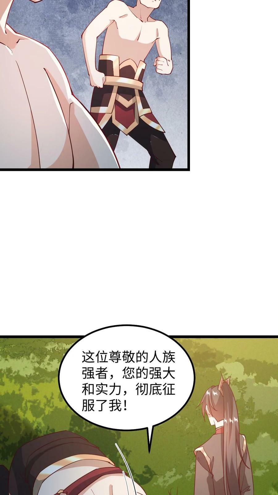 第196话 叛徒5