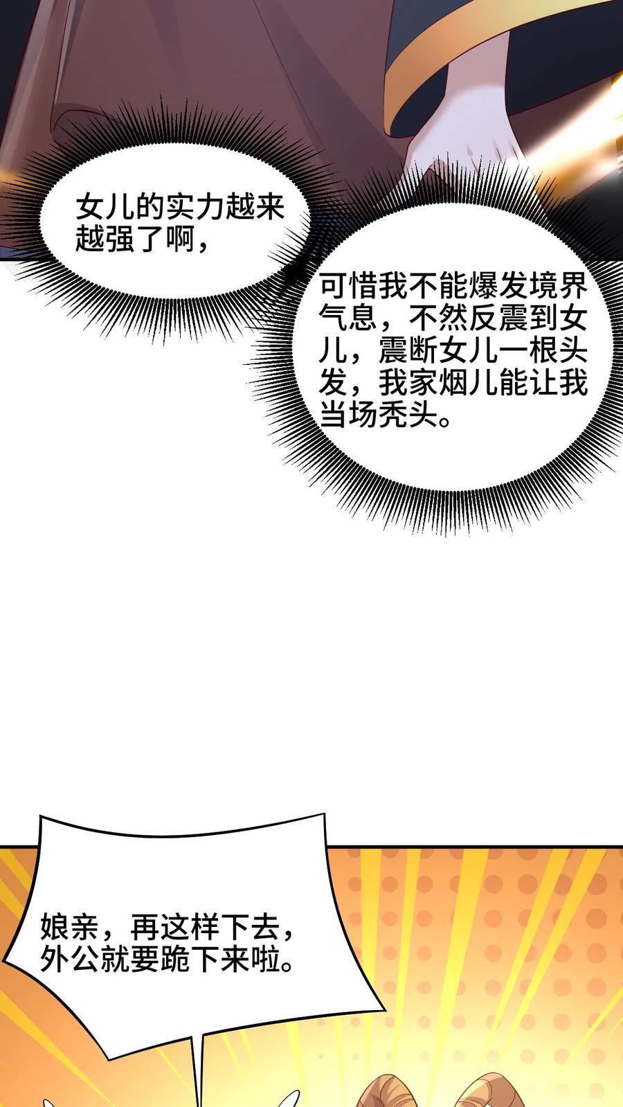 第251话 爹给你跪了25