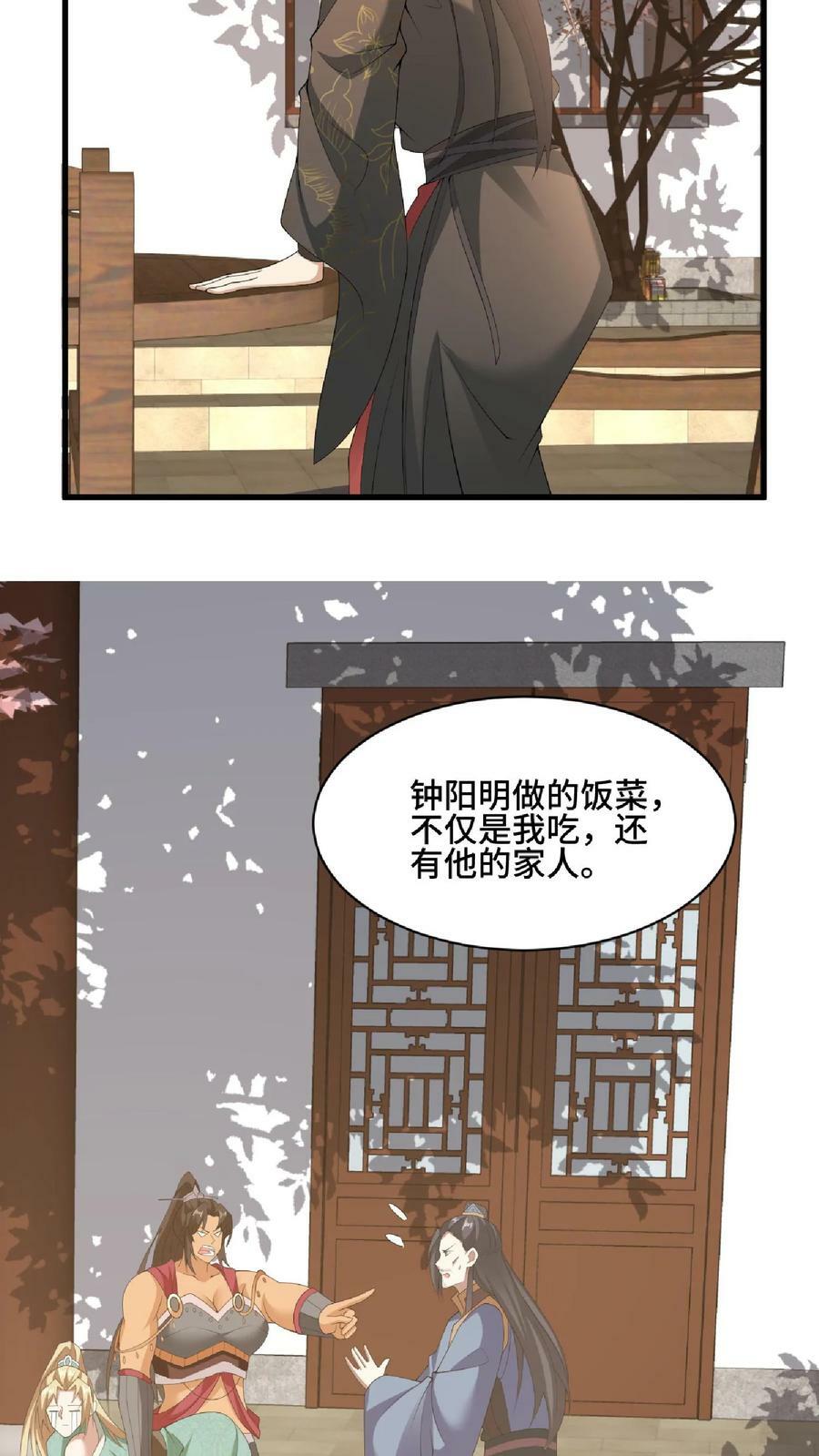 第101话 热闹点挺好29