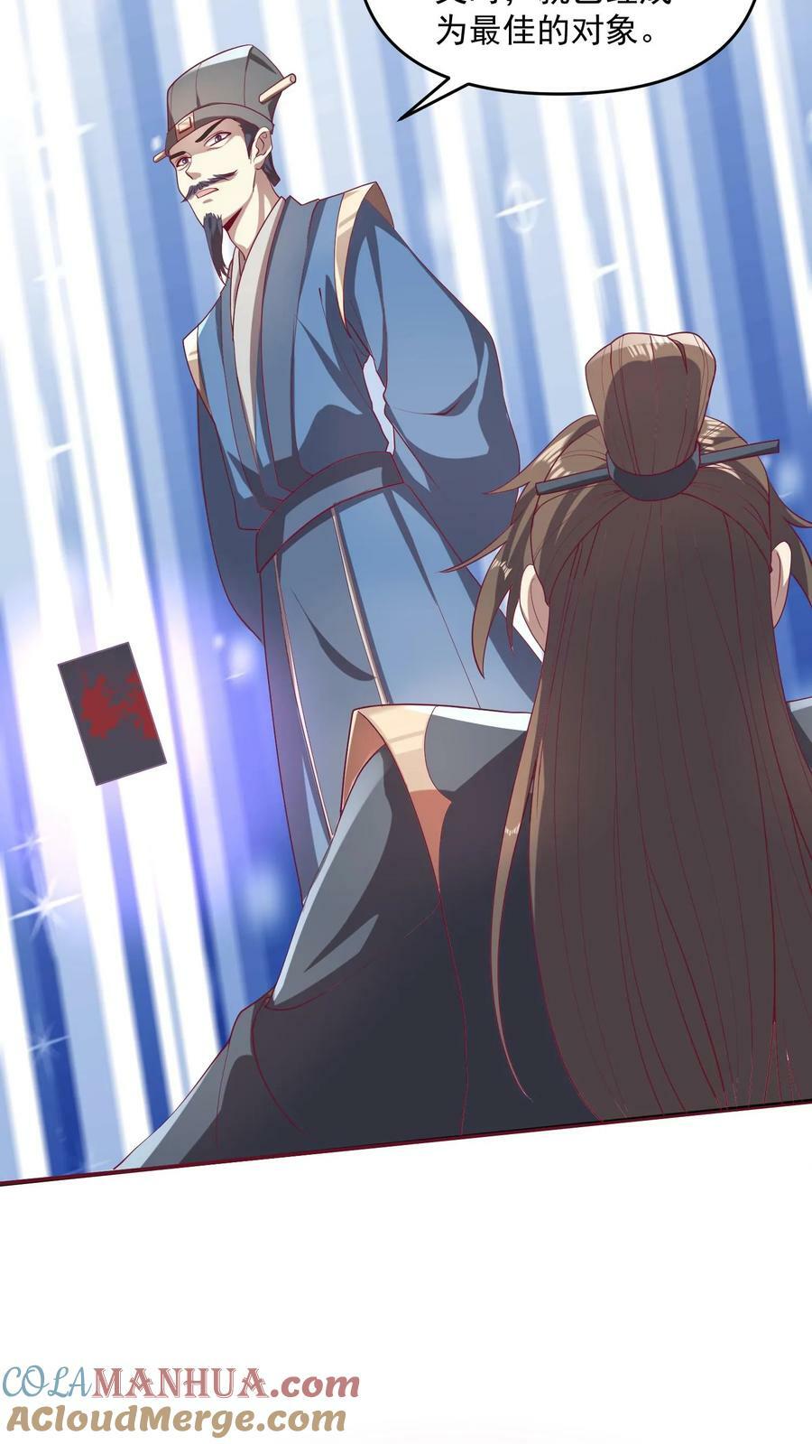 第106话 阵法启动26