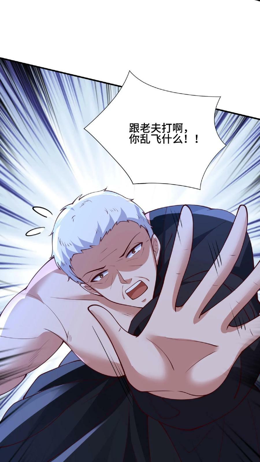 第129话 超级地球人31