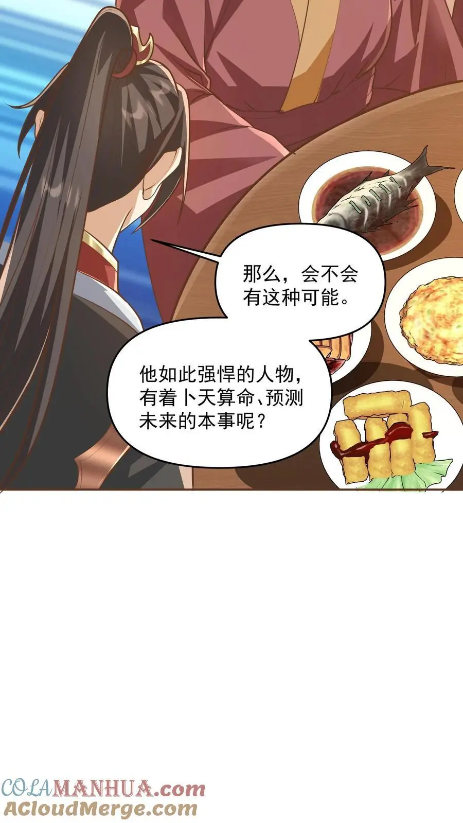 第277话 人皇没死12